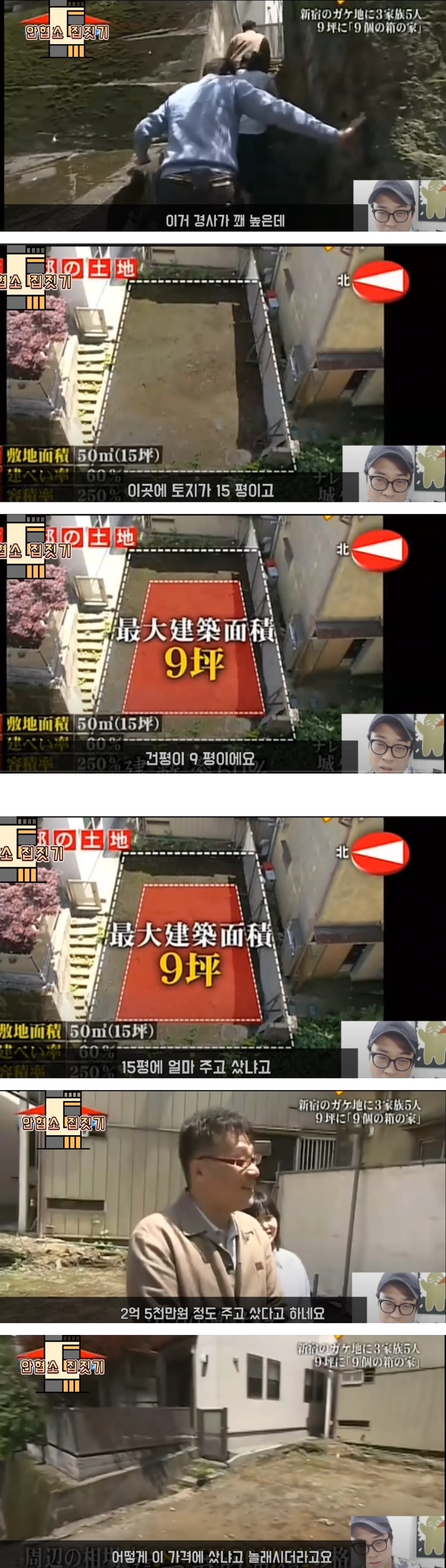 image.png 일본 패륜의 9평 협소주택