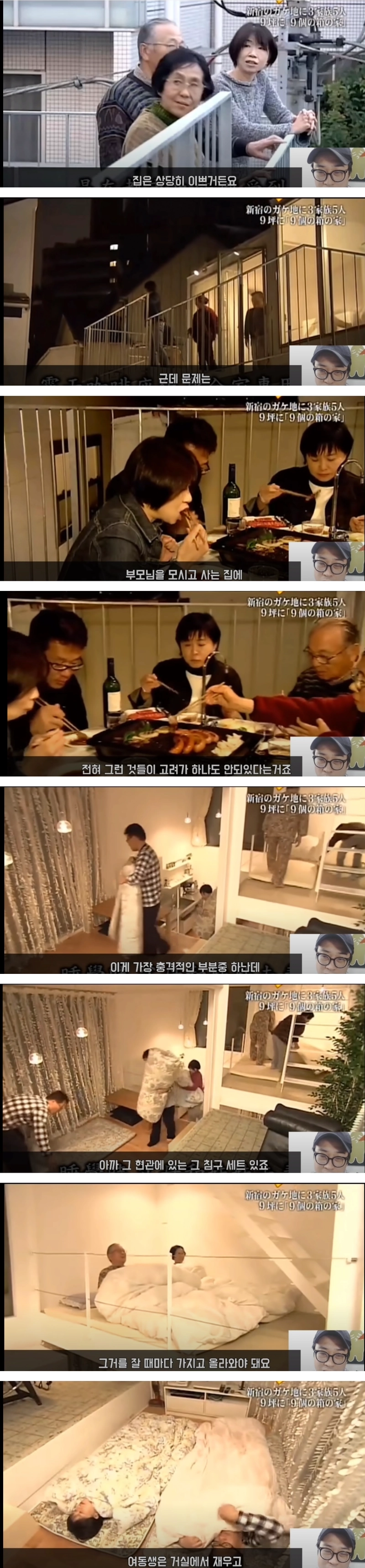 image.png 일본 패륜의 9평 협소주택