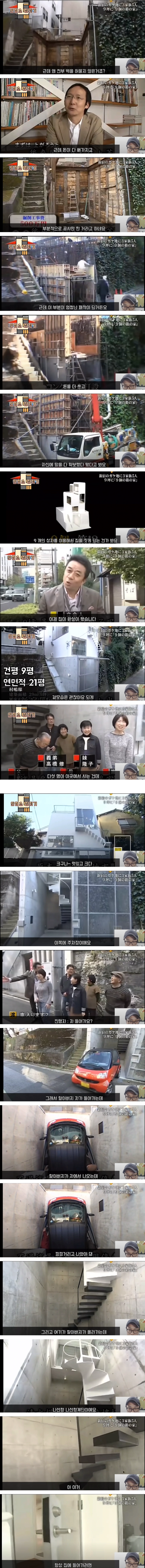 image.png 일본 패륜의 9평 협소주택
