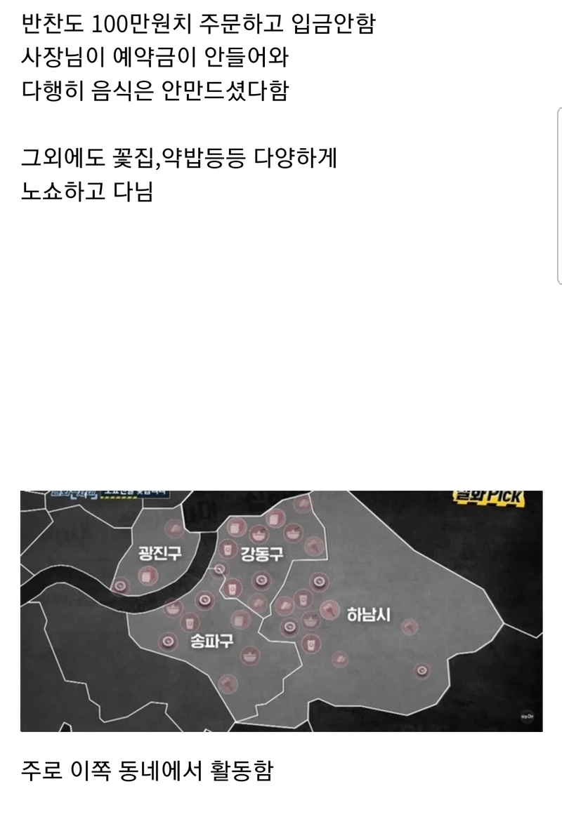 image.png 김밥 40줄 버리게 한 상습 노쇼남, 잡히니까 한다는 말이... 김밥 40줄 버리게 한 상습 노쇼남, 잡히니까 한다는 말이...