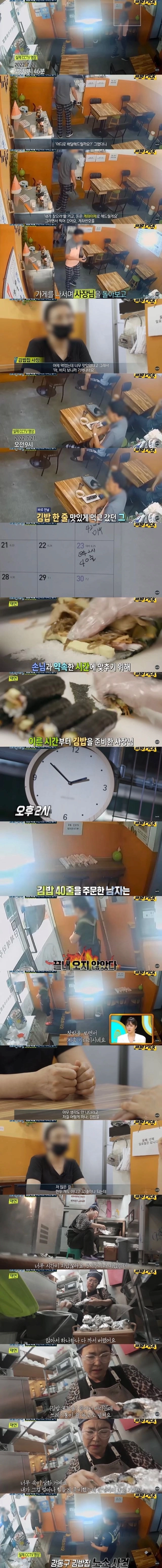image.png 김밥 40줄 버리게 한 상습 노쇼남, 잡히니까 한다는 말이... 김밥 40줄 버리게 한 상습 노쇼남, 잡히니까 한다는 말이...