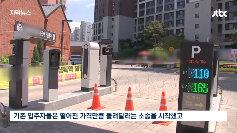 Internet_20240520_181648_13.png "3억 싸게 샀으니 못 들어와" 입주민간 갈등