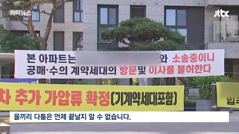 Internet_20240520_181648_24.png "3억 싸게 샀으니 못 들어와" 입주민간 갈등