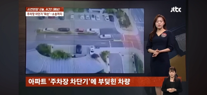 아파트 차단기 파손사건 ㅋㅋㅋ