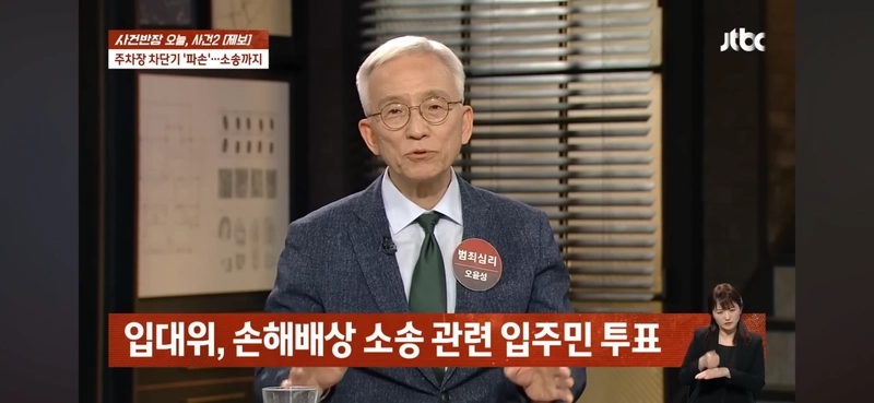 아파트 차단기 파손사건 ㅋㅋㅋ