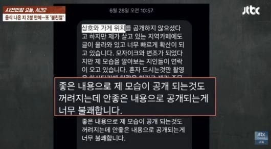 JTBC