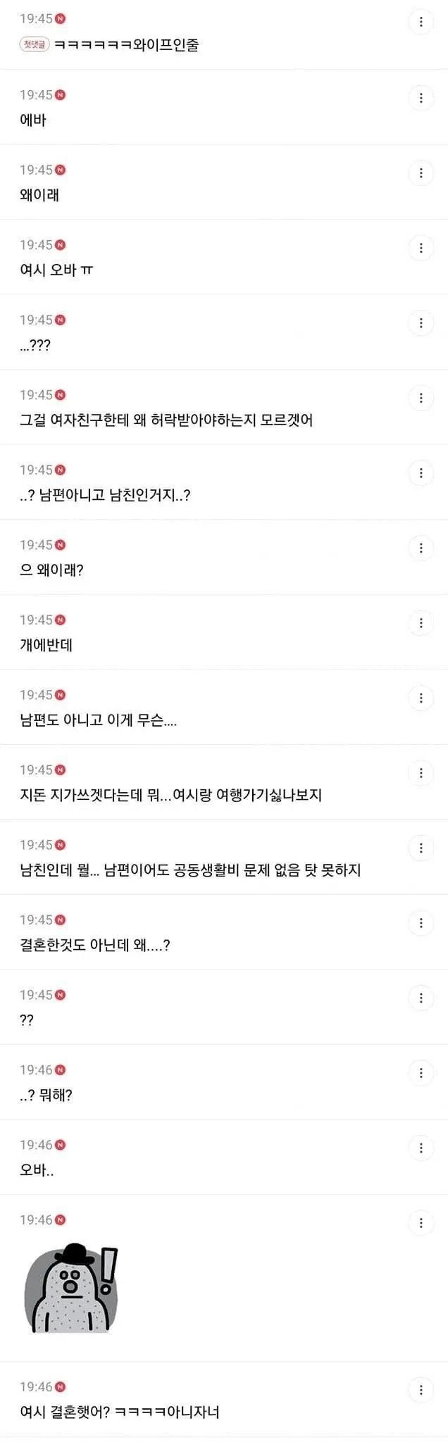 IMG_6164.webp.ren.jpg 남친이 나한테 말도없이 본가에 세탁기를 샀어 + 댓반응