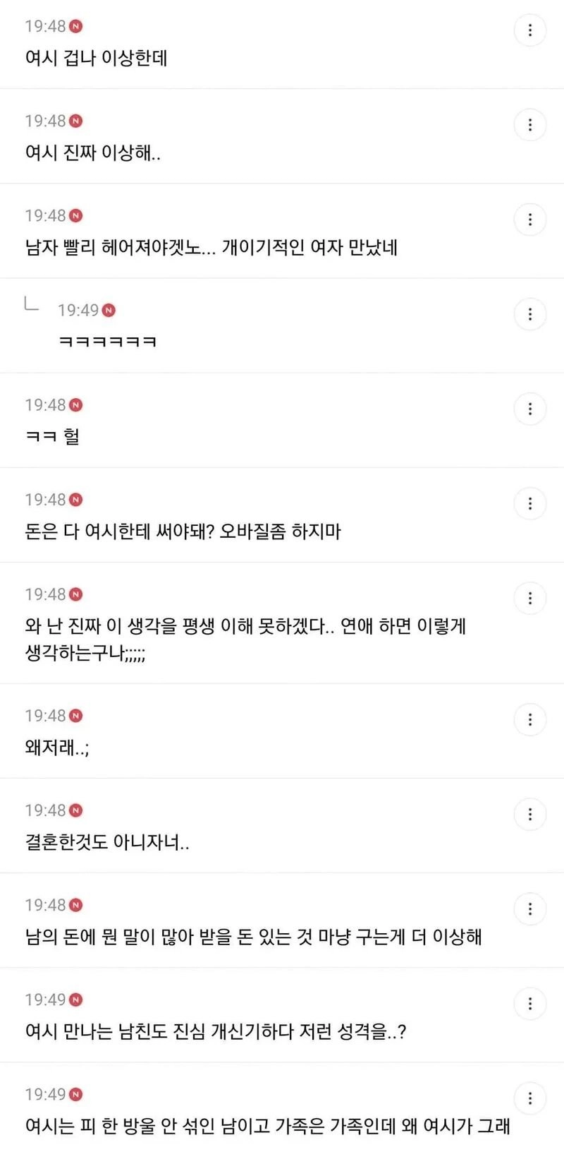 IMG_6165.webp.ren.jpg 남친이 나한테 말도없이 본가에 세탁기를 샀어 + 댓반응