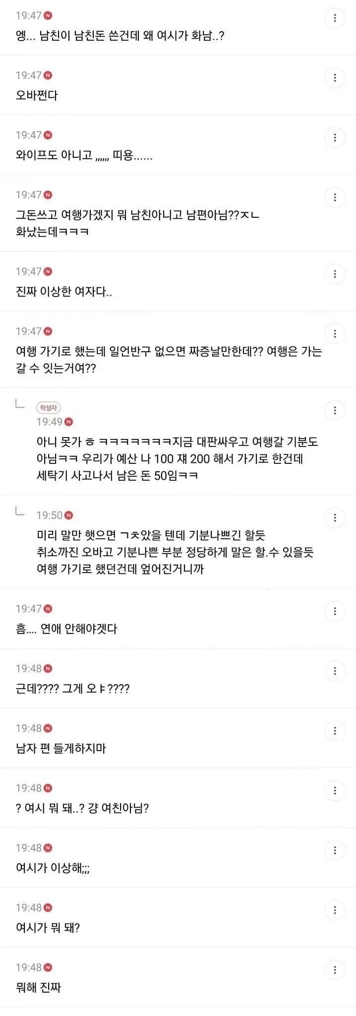 IMG_6167.webp.ren.jpg 남친이 나한테 말도없이 본가에 세탁기를 샀어 + 댓반응