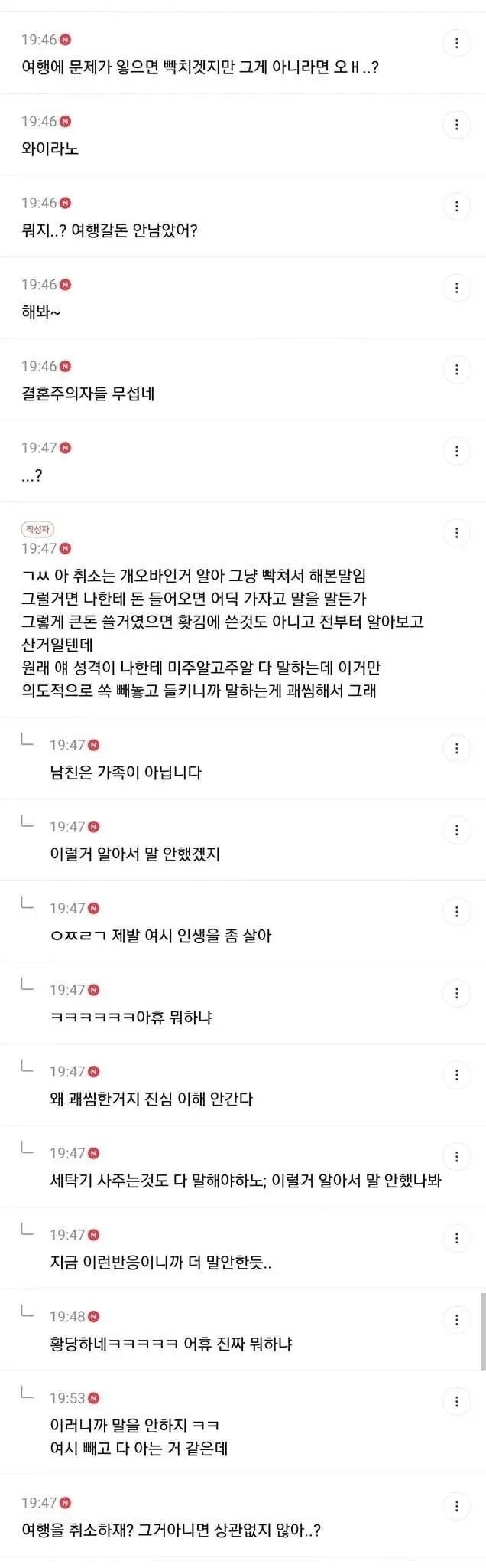 IMG_6166.webp.ren.jpg 남친이 나한테 말도없이 본가에 세탁기를 샀어 + 댓반응