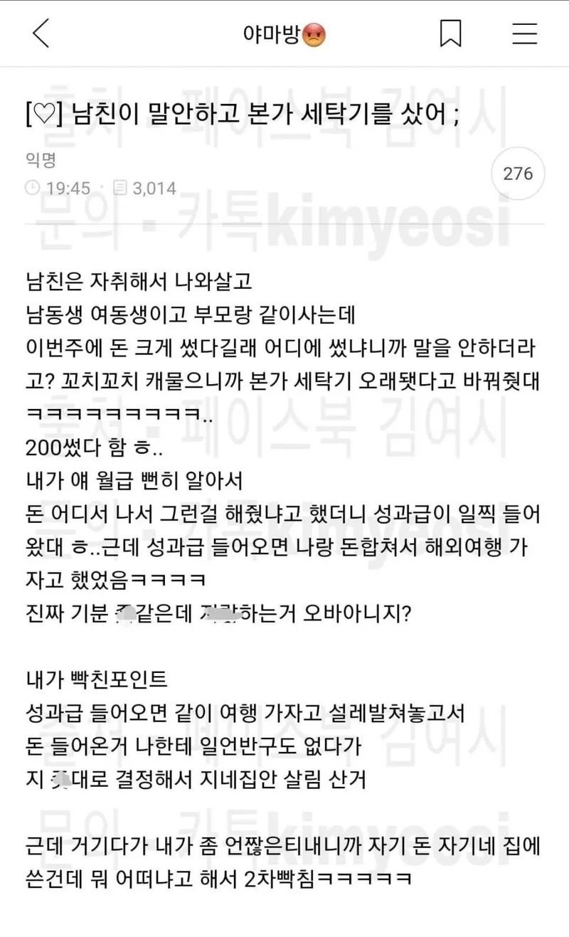 IMG_6163.webp.ren.jpg 남친이 나한테 말도없이 본가에 세탁기를 샀어 + 댓반응