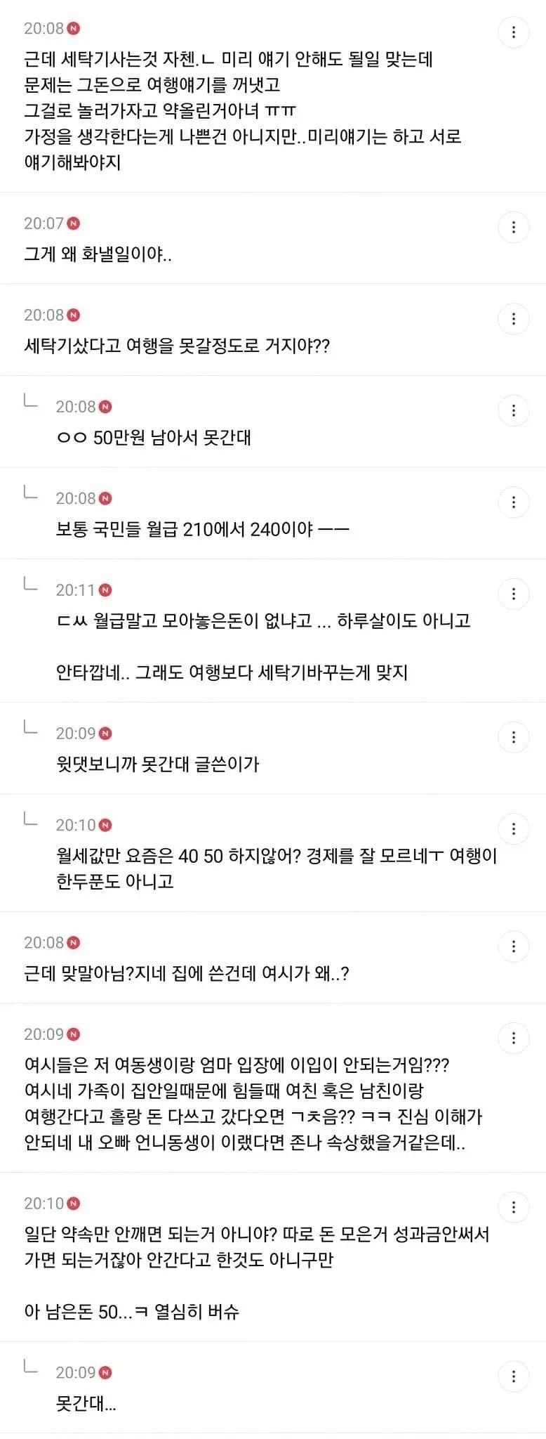 IMG_6170.webp.ren.jpg 남친이 나한테 말도없이 본가에 세탁기를 샀어 + 댓반응