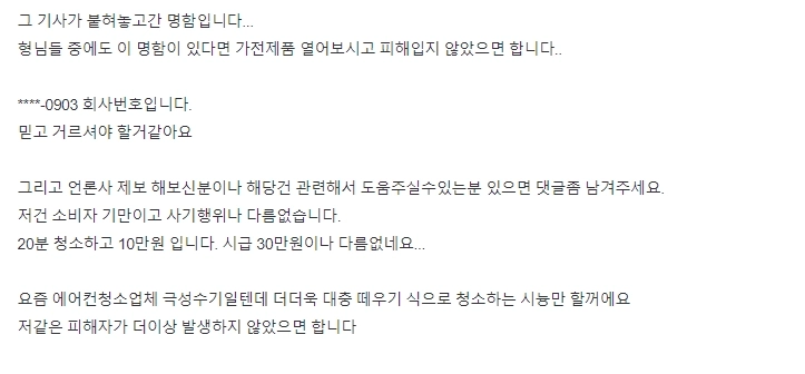 image.png 에어컨 청소업체 불렀다가 빡친 보배아재.jpg
