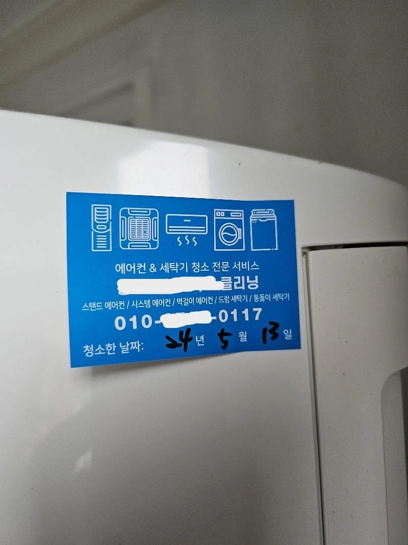 image.png 에어컨 청소업체 불렀다가 빡친 보배아재.jpg