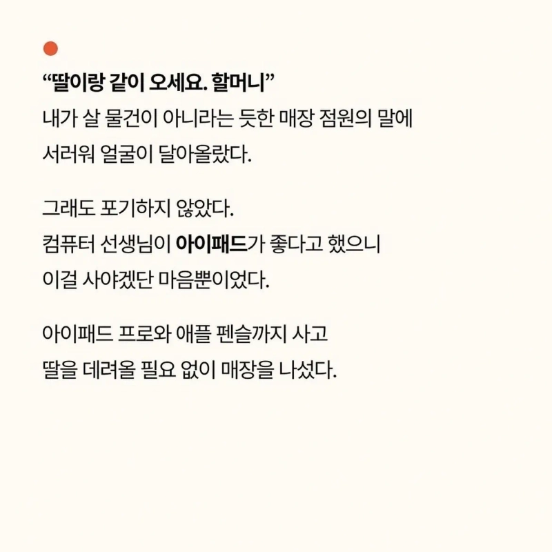 gifsf.com_002.jpg 혼자 애플 매장에 간 90세 할머니.jpg