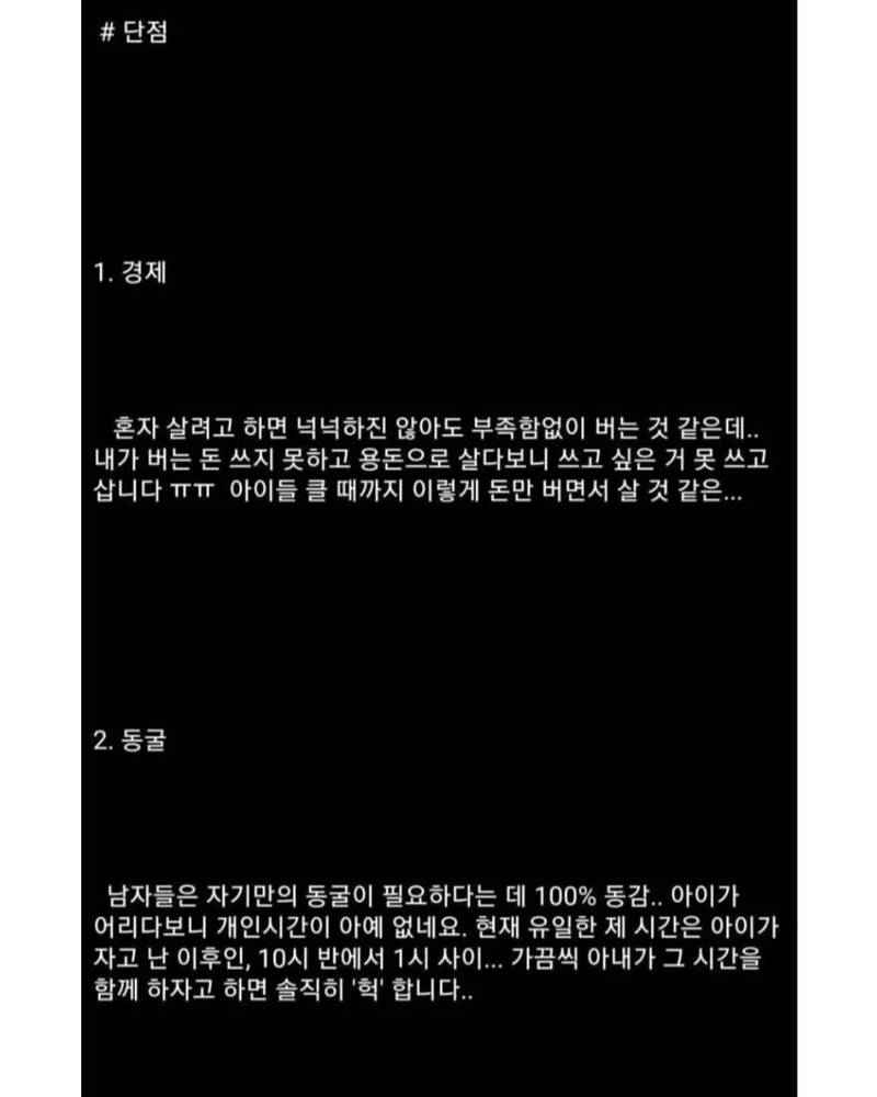 결혼 6년차가 느끼는 결혼의 장단점,,,