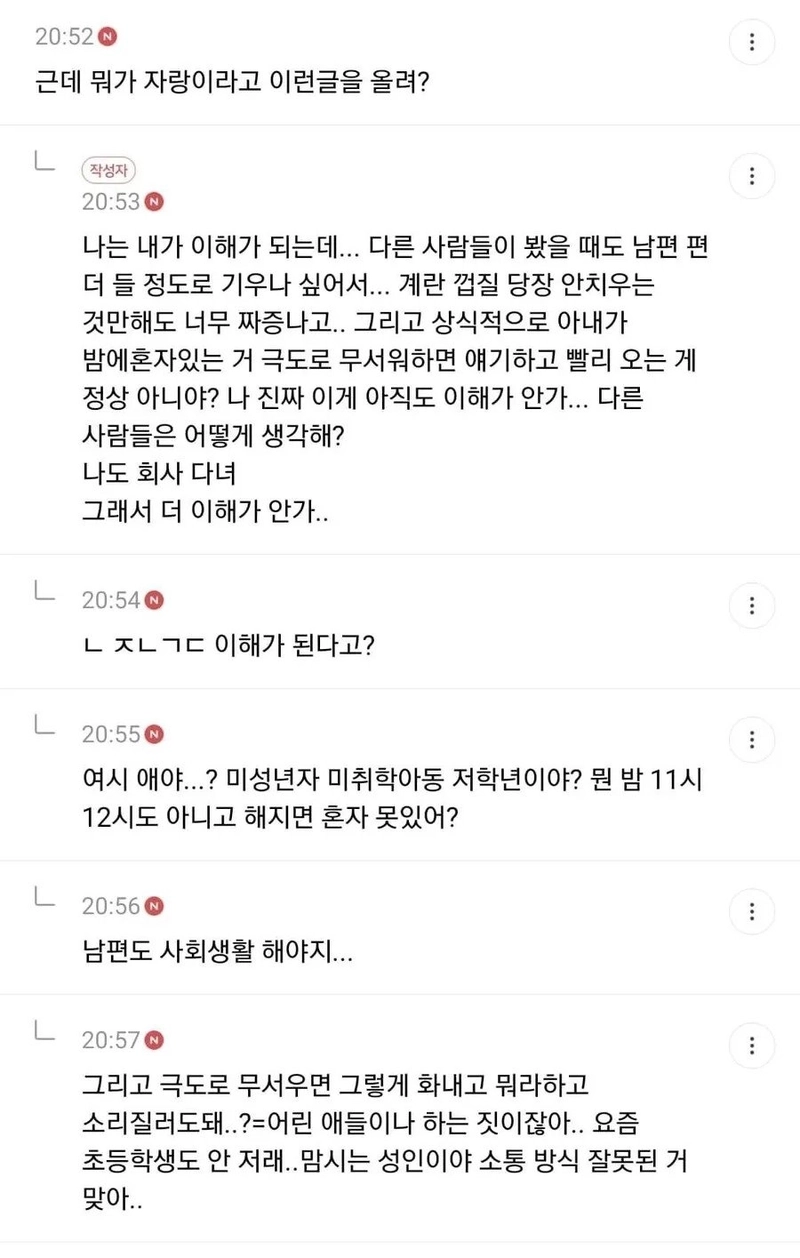 3.webp.ren.jpg 분조장 때문에 남편이 이혼하자고 함