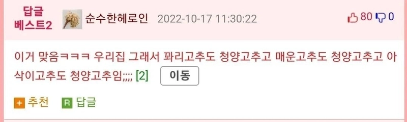 17550096430236634460597527493508.jpg 고추 처음 키워보는 사람들이 자주 하는 실수 jpg