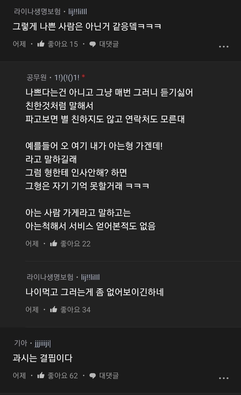 KakaoTalk_20230907_054924819_01.jpg 공무원하며 알게되는 국민수준의 처참함