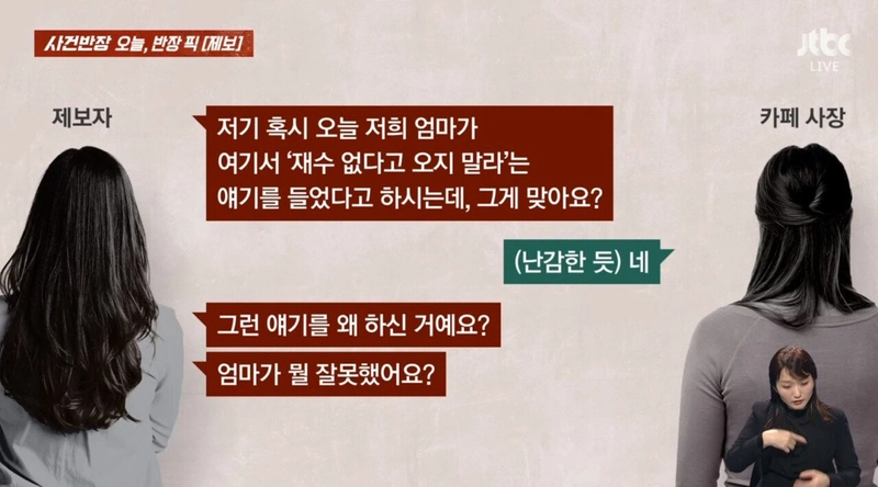 3KTDTeFZbQg40Cm6sAmi6I.jpg 동네 카페 출입금지 당한 엄마 ㄷㄷㄷ