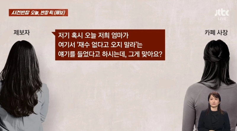 4p84nYJATSoCMumqIo8sOu.jpg 동네 카페 출입금지 당한 엄마 ㄷㄷㄷ