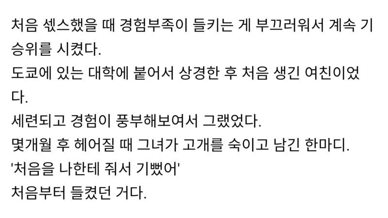 2.jpeg 어느 대학생의 ㅅㅅ 첫경험.jpg