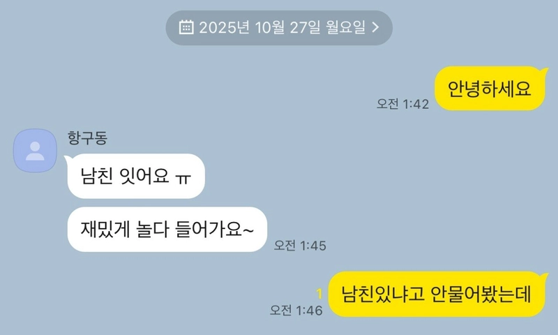 IMG_2577.jpeg 술취해서 여자 번호 땀