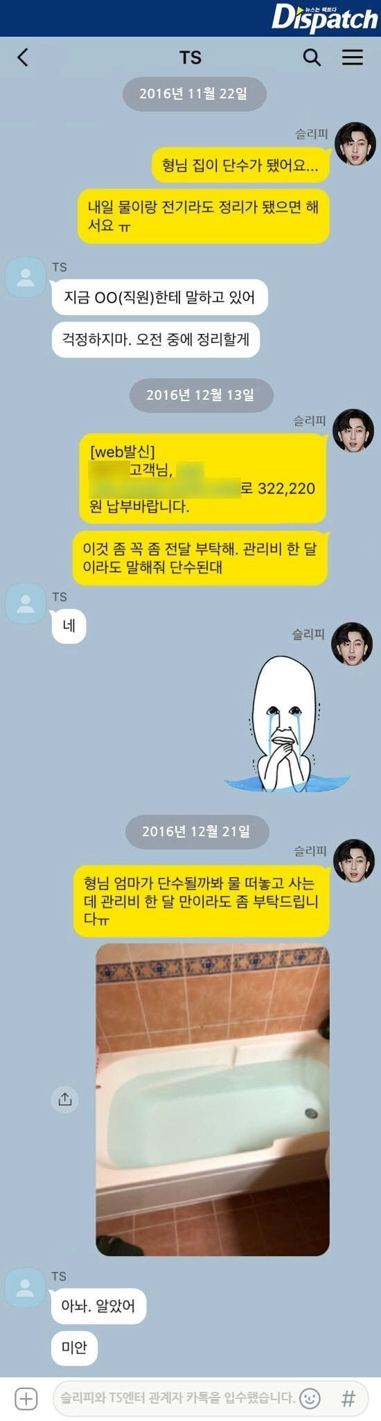 111.jpg 연예계 최악의 노예계약.jpg