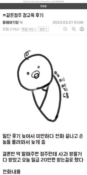 cctv로 알바 감시한 편의점 점주 참교육한 편돌이.jpg