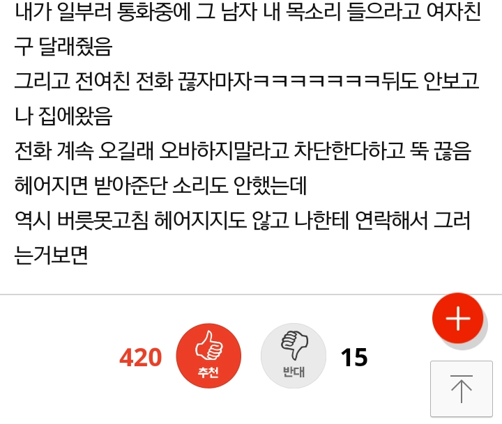 9a2ac8dc48be2c4854ee933b5ca7e4ae.png 전 여친 제대로 엿먹인 썰.ssul