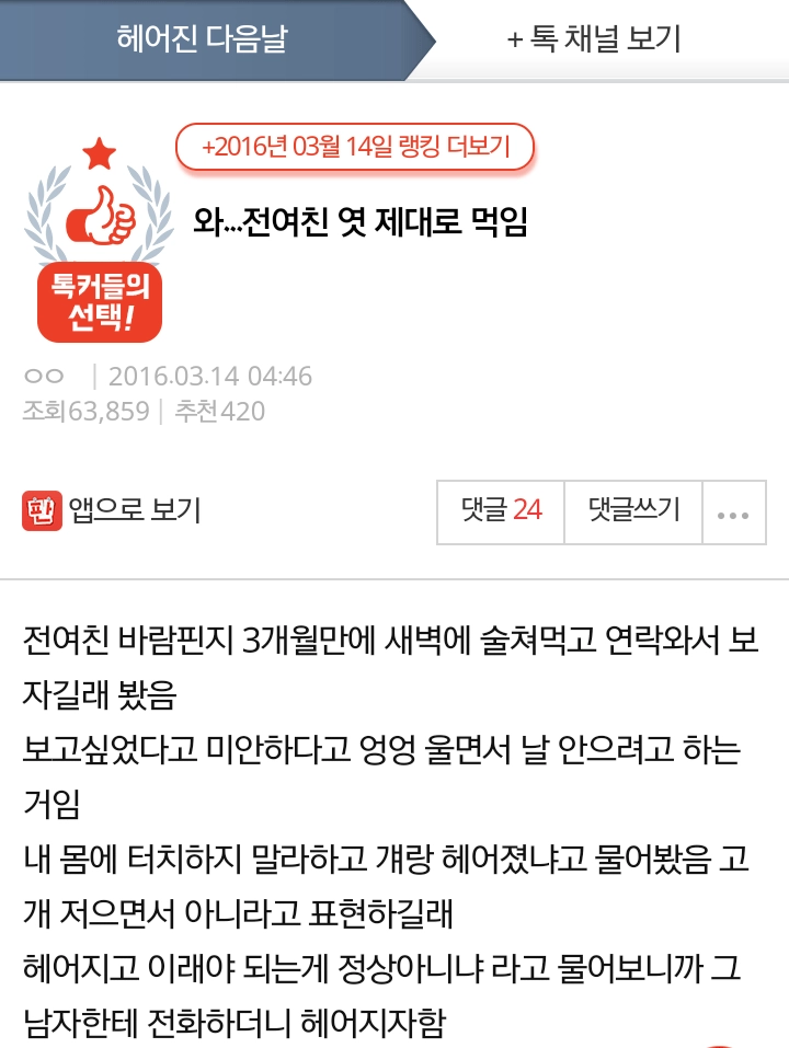 e76756b6a1e9246273bd28852f6637ca.png 전 여친 제대로 엿먹인 썰.ssul