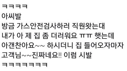 아 제 집좀 더러워요 .jpg | mbong.kr 엠봉