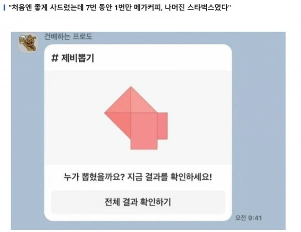 image.png \'신입인데 커피 뽑기 너무 싫다...\'.jpg