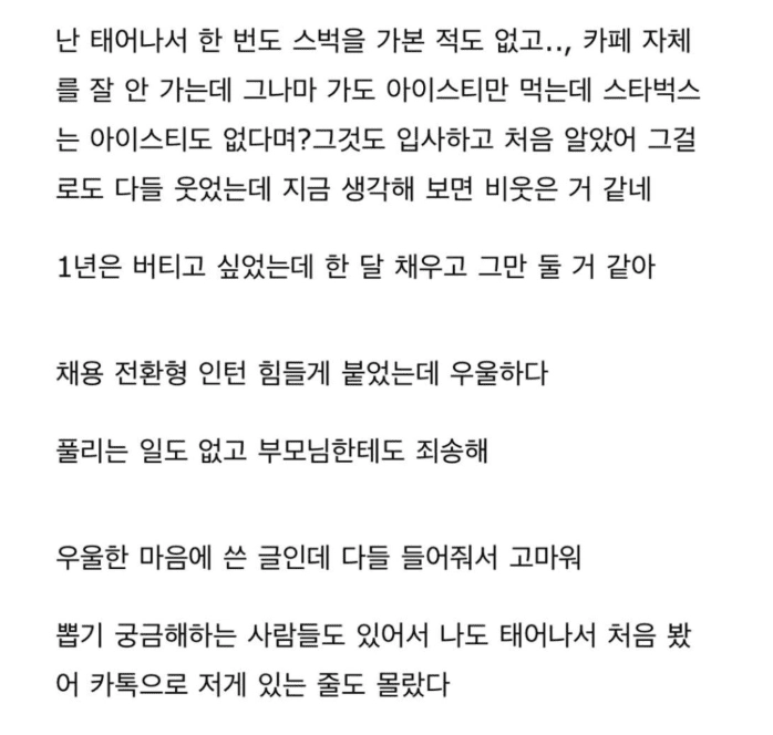 image.png \'신입인데 커피 뽑기 너무 싫다...\'.jpg