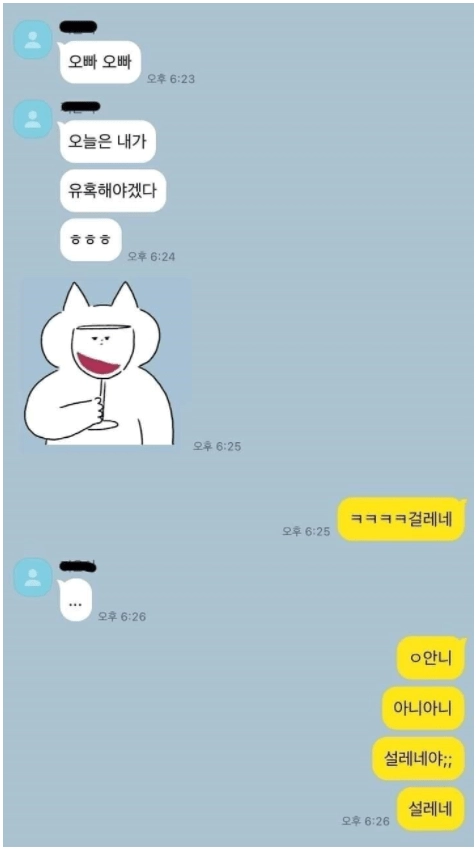 image.png 오빠 오늘은 내가 유혹해야겠다.jpg