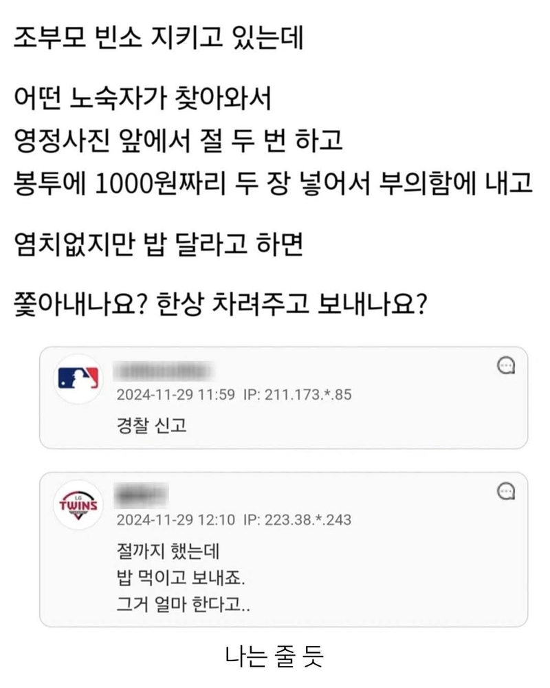 61414.jpg 장례식장와서 2천원 낸 사람이 하는 말.jpg