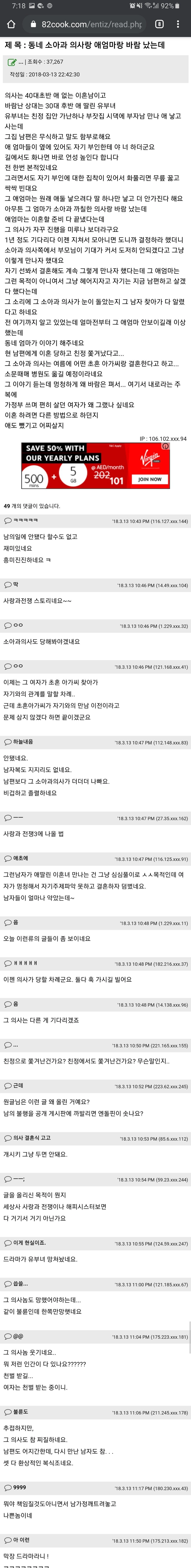 Screenshot_20191214-071827_Chrome.jpg 소아과 의사랑 바람난 유부녀 최후jpg