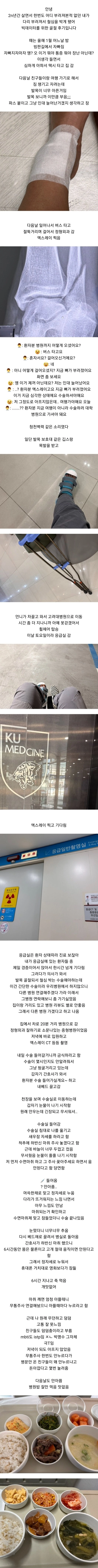 Internet_20231228_235854_1.jpeg 발목 부러졌는데 하나도 안아프다는 여자의 11개월 뒤 근황 ㄷㄷㄷ.JPG