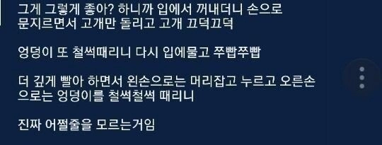 837bb30810d533e19710bfc26f2f2dcf.jpg 19) 역대급 원나잇 레전드 썰