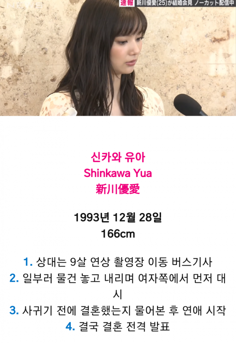 ac67104257cc2867bbeeeb362034b70d.png 일본 여자연예인 결혼 레전드.jpg