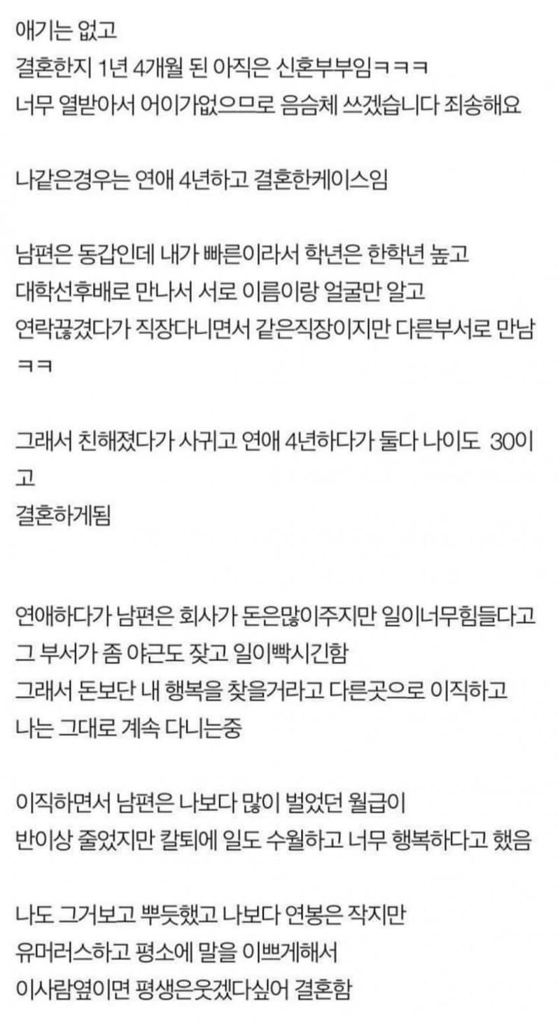 아내에게 월급 속여온 남편.jpg