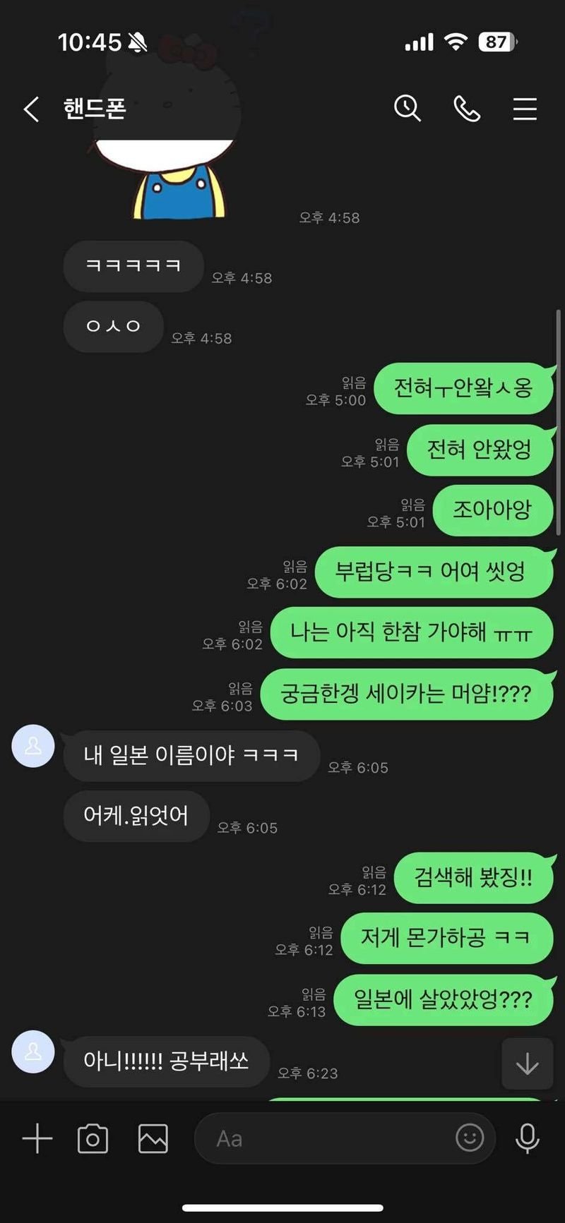 KakaoTalk_20240227_233801467_07.jpg 바다에서 시체로 신고 먹은 썰