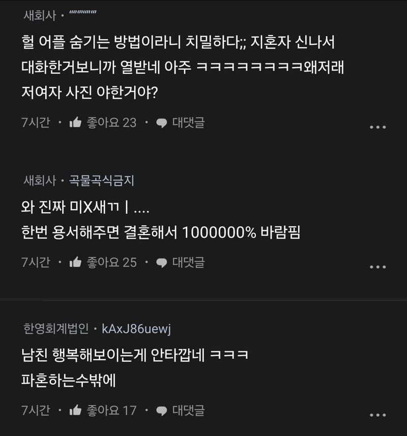KakaoTalk_20240227_233801467.jpg 바다에서 시체로 신고 먹은 썰