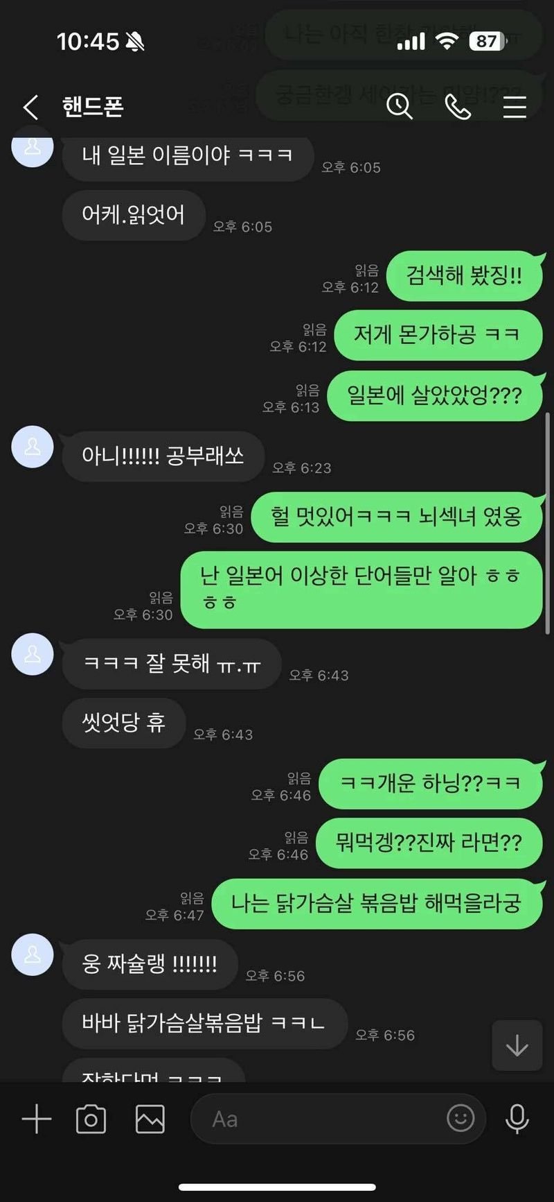 KakaoTalk_20240227_233801467_06.jpg 바다에서 시체로 신고 먹은 썰