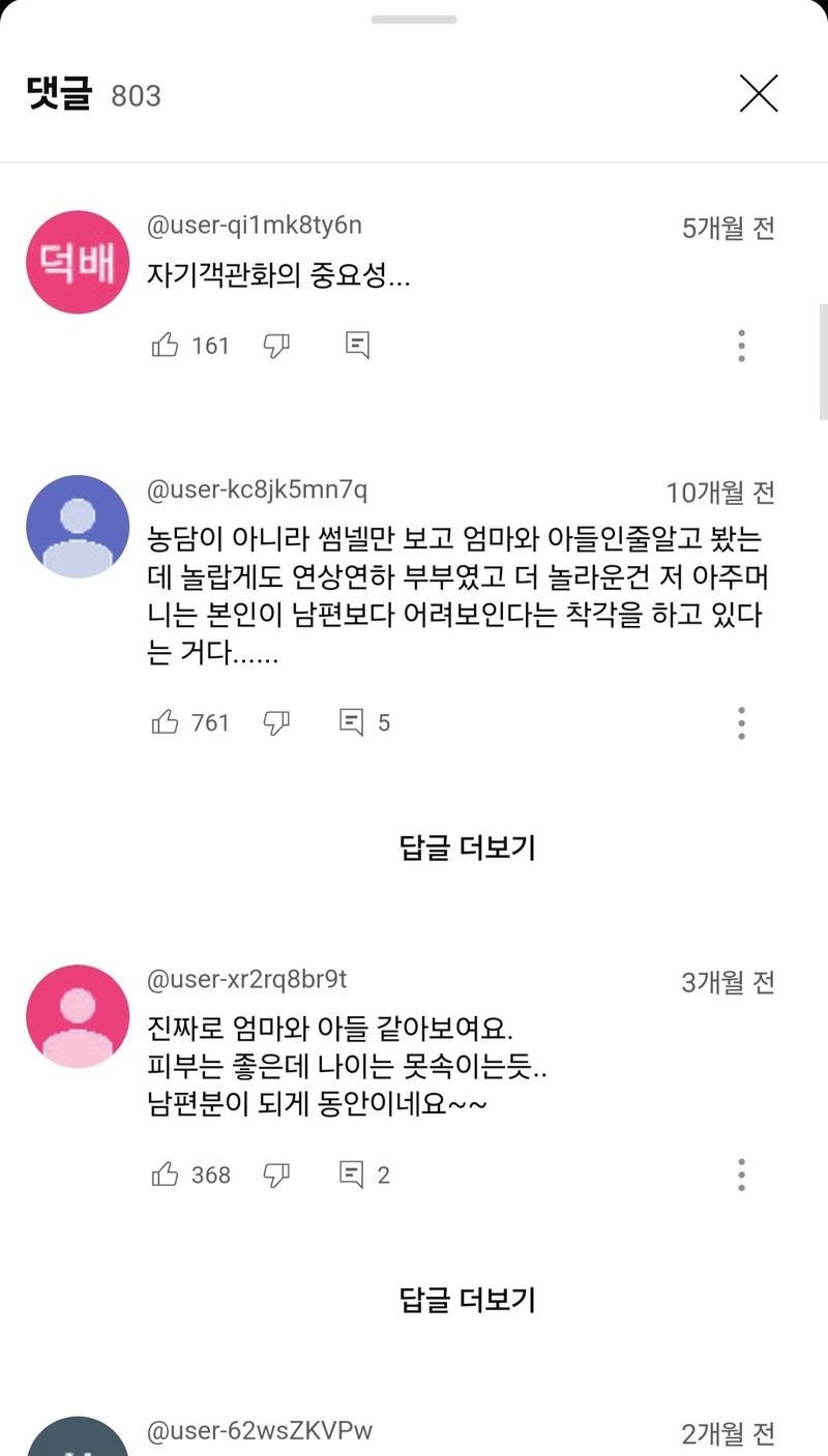 Screenshot_20240227_065813_Samsung Internet.jpg TV에 나온 동안 여성 대참사.jpg
