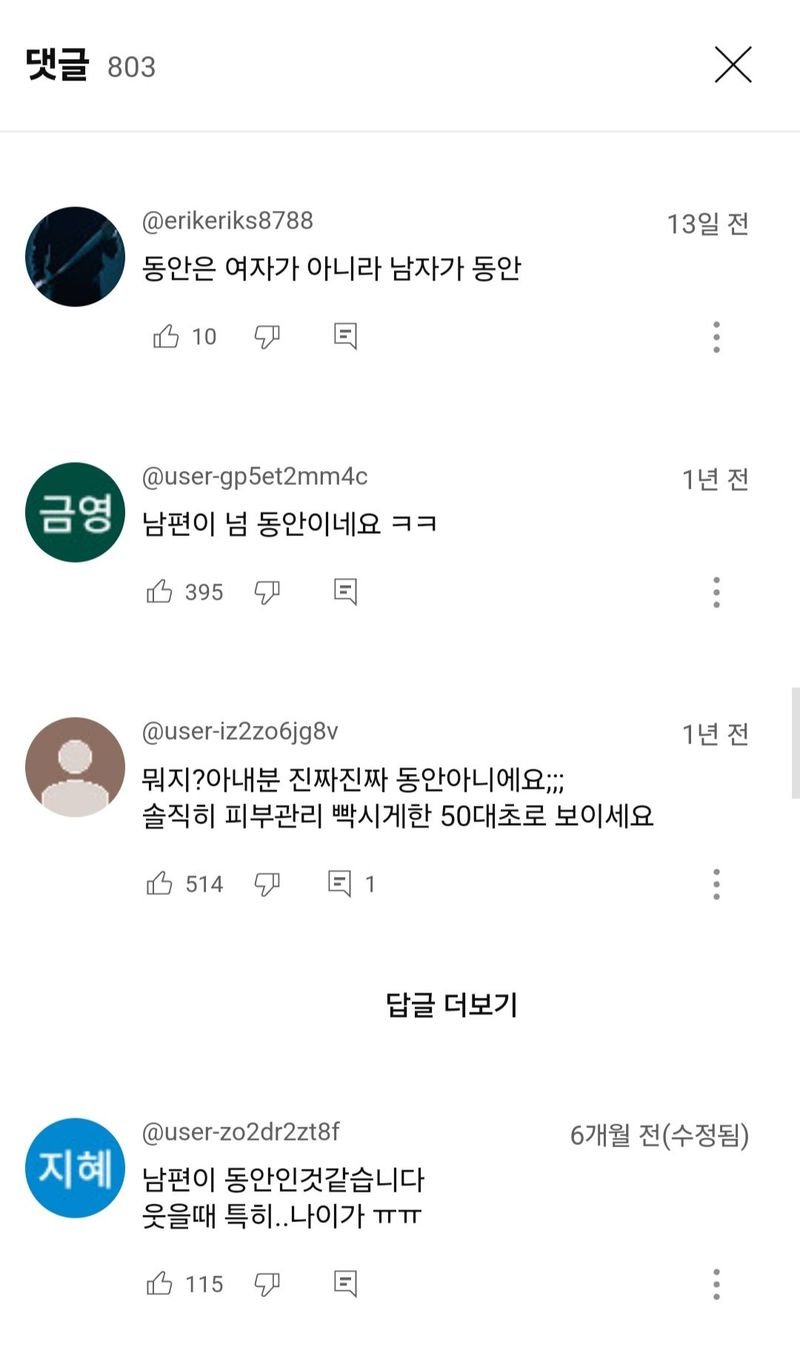Screenshot_20240227_065904_Samsung Internet.jpg TV에 나온 동안 여성 대참사.jpg