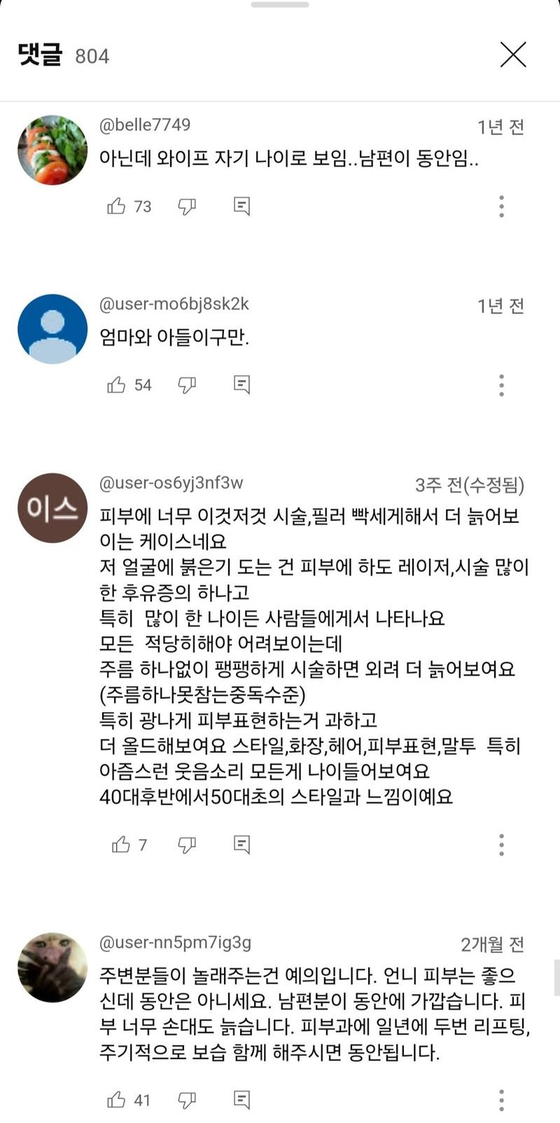 Screenshot_20240227_073253_Samsung Internet.jpg TV에 나온 동안 여성 대참사.jpg