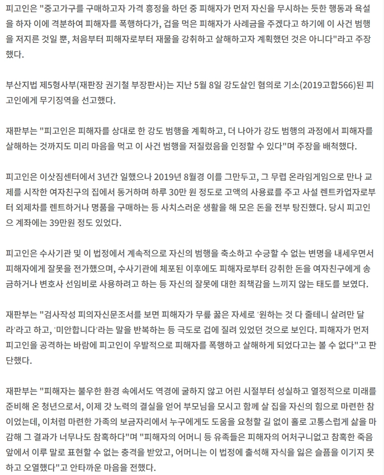 중고나라에 집 사진 올렸다가 사망 | 인스티즈