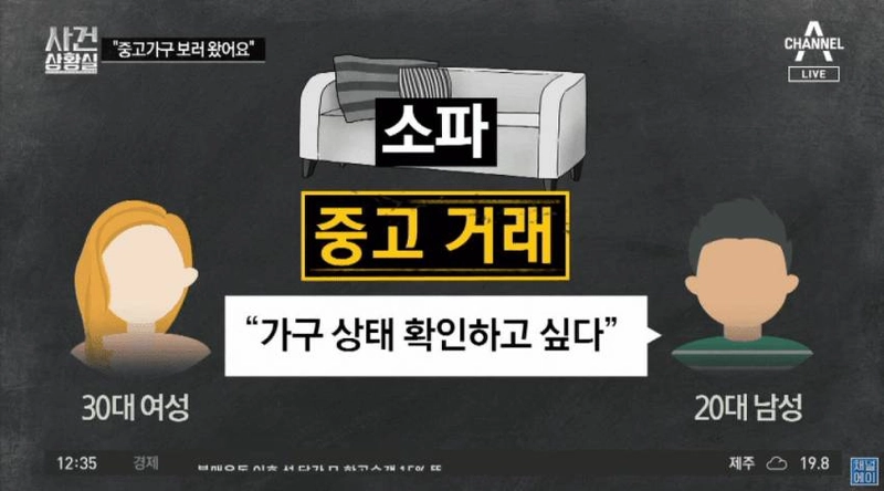 중고나라에 집 사진 올렸다가 사망 | 인스티즈