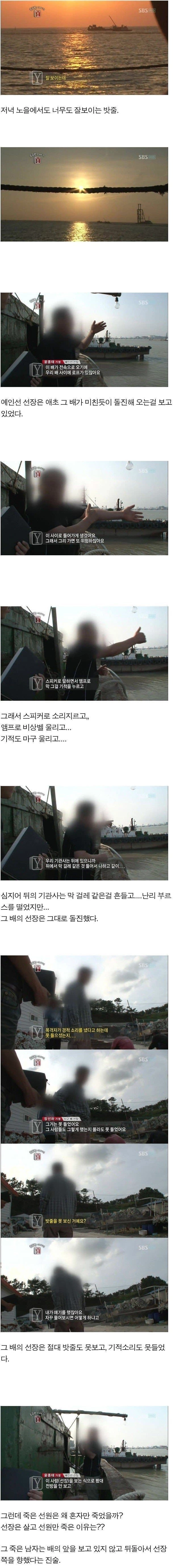 스압)섬마을 사람들의 소름돋는 폐쇄성